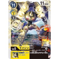 DG DG-BT9-042 Raijinmon Digimon X-Recoad BT0 Uncommon-JP BT9-042 0821000021593