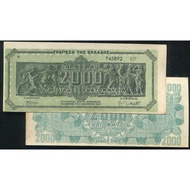 [Collect Ancient Coins Banknotes] World War Ii Greece (Greece), P133, 200 Billion DRA, 1944 Appearan