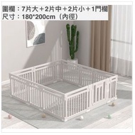 全城熱賣 - 兒童嬰兒家用室內安全圍欄防護欄（180*200cm）只有圍欄