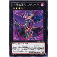 YUGIOH CPZ1-JP029 CXyz Mechquipped Djinn Angeneral