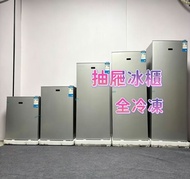 【包送貨】冷凍櫃Freezer  家用  小型  一級節能  全冷凍  抽屜  急凍  冰櫃#全冷凍#冰櫃#包送貨