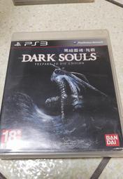 PS3 黑暗靈魂 死戰 中、英文版(含說明書)﻿