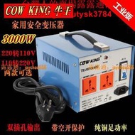 【變壓器3000W】220V轉100V 110V變220V純銅電壓轉換器 升壓器 降壓器 電源轉換器