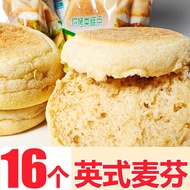 Mankattan Whole Wheat English Muffin Baking Snack Office Leisure Breakfast Dormitory Hunger Relief B