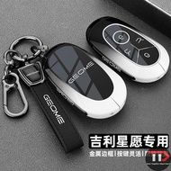 Geely zinc alloy car key holder for EX2/EX2 Pro/Geome EX5 EV