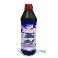 [American Motor OIL] LIQUI MOLY 1414 GEAR OIL 75W90 Fully Synthetic GEAR OIL GL5 1L