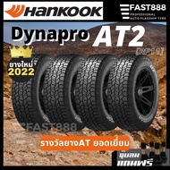 (4เส้น) ส่งฟรี Hankook รุ่น Dynapro AT 2 ขนาด 31X10.5R15, 265/70R16, 265/65R17 ดอก RF11อักษรขาว ยางรถยนต์