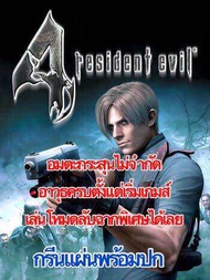 Resident evil 4 Game PS2