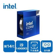 INTEL 盒裝Core i9 – 14900KS 中央處理器 CPU