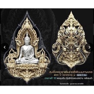 Thai Amulets 泰国佛牌 LP Phat 3D Chinaraj 昭坤帕立体成功佛