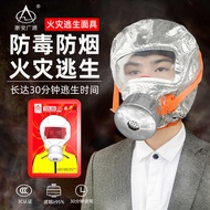 Gas Mask Fire Mask Fire Mask Fireworks Escape Mask Hotel Household Filter Self-Rescue Respirator