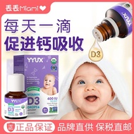 Canadian original YYUX vitamin d3 baby D3 drops 1 newborn VD calcium supplement imported 400iu