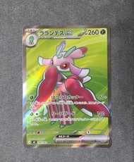 蘭螳花 ex SR (094/081)
ラランテス ex SR (094/081)
Lurantis ex SR (094/081)