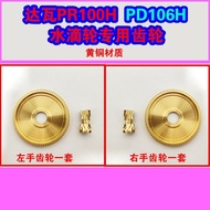 Dawa PR100H PD106H Water Drop Wheel Adapt to Gear Metal Size Gear Fishing Reel Metal Accessories DAI