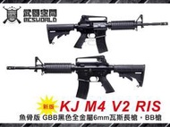 【WKT】 新版 KJ M4 V2 RIS 魚骨版 GBB黑色全金屬6mm瓦斯長槍，BB槍-KJGLM4RIS