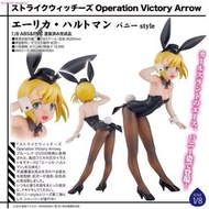 AQUAMARINE 強襲魔女 艾莉卡 哈特曼 兔女郎 1/8 PVC 收藏 公仔