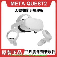 【免運可開統編】Oculus Quest2 VR一體機Steam體感游戲3D眼鏡二手META頭戴4K設備