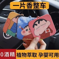 【mufen493.my】 Crayon Shin-chan款香片车载香薰蜡笔小新持久留香车内摆件汽车香水挂件车内饰 【0609z8JGQ4hS1】