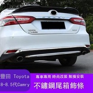 台灣現貨18-22款豐田Toyota Camry 8代 8.5代 凱美瑞 後霧燈框飾條 後槓防撞條改裝汽車尾門裝飾