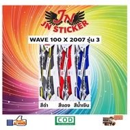 WAVE Sticker Vep X 100 X 2007 Model 3