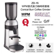 [行貨] ZD-15 WPM 意式錐刀咖啡研磨機(磨豆機) Conical Burr Coffee Grinder