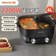 Jiuyang HG60-G106Electric Hot Pot with High Power All-in-One6L Large Capacity Multifunctional Mandar