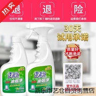 Kitchen Range Hood Oil Stain Umbrella Heavy Net x2 Oil Smoke Cleaner Bottle Cleaner Cleaner Degreasi