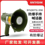 Explosion-proof Handheld Speaker BSTS Explosion-Proof Megaphone Rechargeable BYS-20W50W Recording Am