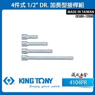 KING TONY TONY|4104PR|4 Pcs Type 1/2 "Extended Adapter Set Sleeve Adapter|3 "-5" -6 "-10" [Weiwei Ha