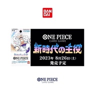 Opcg One Piece TCG Card OP05 Booster Pack New Era Protagonist [First Edition Japanese Version Whole Box]