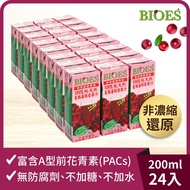 【囍瑞】純天然 100% 蔓越莓汁綜合原汁（200ml）x24瓶_廠商直送