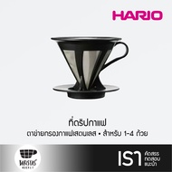 HARIO Cafeor Dripper 02 Black ที่ดริปกาแฟ