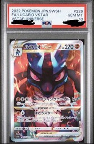 [PSA10] PTCG 路卡利歐 Lucario 日版 JP #226 2022 Universe VSTAR SAR 寶可夢卡 Pokémon Pokemon SR AR SAR UR MUR H