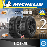 Michelin 265/60R18 LTX TRAIL ยางใหม่ ผลิตปี2024 ราคาต่อ2เส้น มีรับประกันจากโรงงาน แถมจุ๊บลมยางต่อเส้