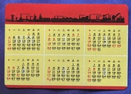 1970年 廣東省銀行 年曆卡