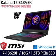 【雙碟升級特仕版】MSI微星 Katana 15 B13VEK-806TW 15.6吋電競筆電 i7-13620H/16G/512G+1TB SSD/RTX4050/W11