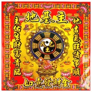 [Fugui Buddhist Tools] Foundation Master Gold (10 Envelope Paper) Shuwen God Worship Paper Shop Resi