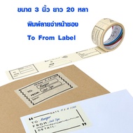 Adhesive TAPE Wrinkle Printed With The Address Of The Envelope To From Label 3 Inches 20 Yards Craft