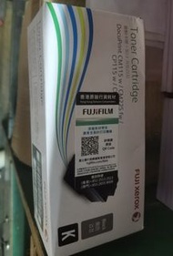 富士打印機黑色碳粉