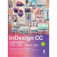 InDesign CC Use This Is Right (File Typesetting Booklet) (Rongqin Technology) Stepping Stone Shoppin