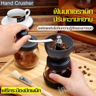 เครื่องบดกาแฟ Coffee Grinder เครื่องบดเมล็ดกาแฟ ที่บดกาแฟ ที่บดเมล็ดกาแฟ เซ็ตเครื่องบดกาแฟ แบบมือหมุน เครื่องทำกาแฟ เครื่องบดกาแฟด้วยมือ