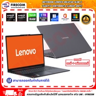 โน๊ตบุ๊ค Notebook LENOVO IDEAPAD SLIM 5 16AKP10 83HY008UTA (Lunar Grey) ลงโปรแกรมพร้อมใช้งาน สามารถอ