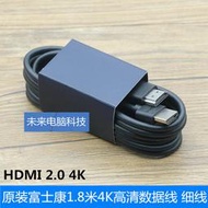 【促銷】原裝1.8米HDMI高清數據線HDMI線2.0 電腦電視機連接線 支持4K細線