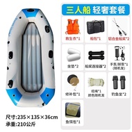 Bath Beauty Kayak Inflatable Boat Rubber Boat Thickened Fishing Boat Lifeboat Inflatable Boat Air Cushion Boat Adult