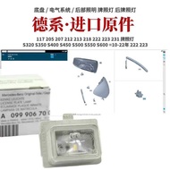 Suitable for Mercedes-Benz E200 E300 E320 E63E43E53E200E300E260E400E320 License Plate Light