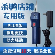 Electric Plucking Duck Feather Handheld Poultry Plucking Machine Hair Removal Machine Duck Plucking 