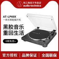 Vinyl record Audio Technica/Iron Triangle AT-LP60X Vinyl Record Player Jukebox Fever Retro Turntable