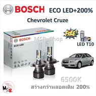 Bosch หลอดไฟหน้า รถยนต์ ECO LED+200% 6500K Chevrolet Cruze ครูซ สว่างกว่าหลอดเดิม 200% แท้ 100% รับประกัน 1 ปี จัดส่งฟรี