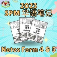 Nota Bahasa Cina SPM Tingkatan 4 5 | 华文笔记 KSSM Form 4 5 PDF 2026