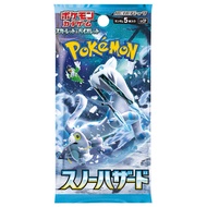 [Separate Sheet] Snow Hazard SV2P 001-070/071 Japanese Pokemon TCG Card Pokemon Card